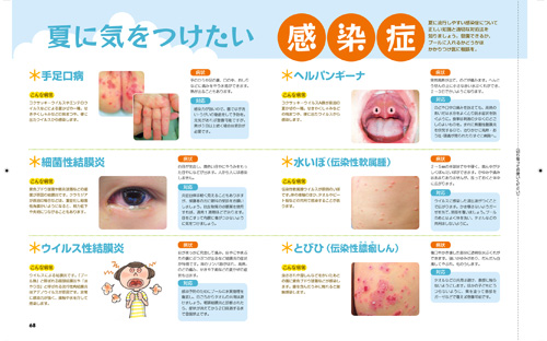 健康情報館 - 画像は少女を診察している医師を示しています。中耳炎。よくある夏の病気