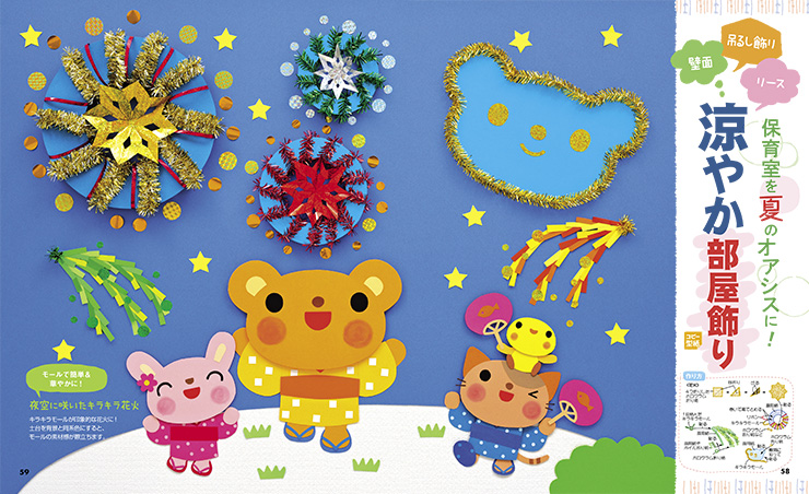 キラキラモールが印象的な花火に 土台を背景と同系色にすると モールの素材感が際立ちます 花火 製作 幼稚園の工作 花火 制作