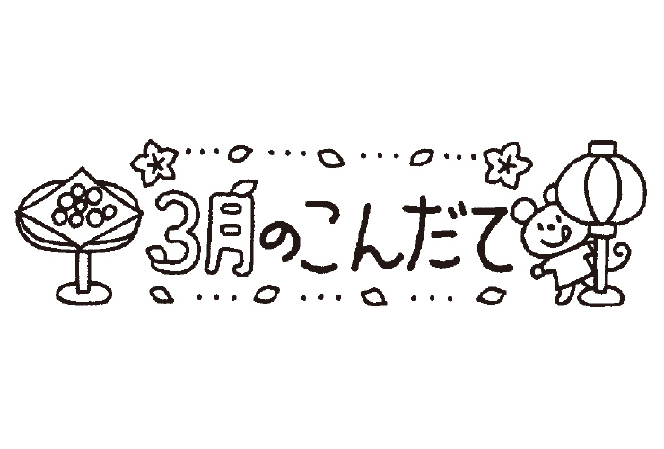 動物画像無料 エレガント3月 イラスト ライン