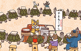 8月やまねこぐるぐるずし