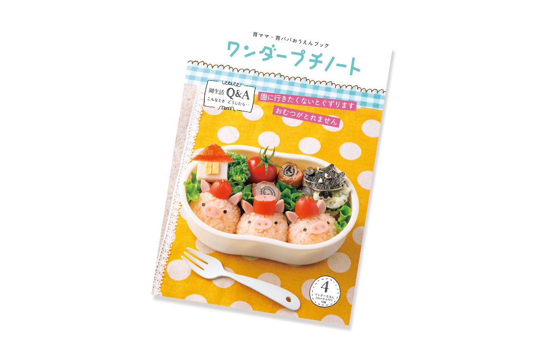 個人用付録