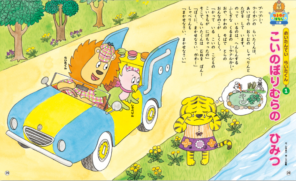 行事