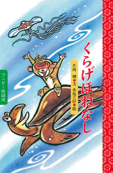 7月くらげほねなし