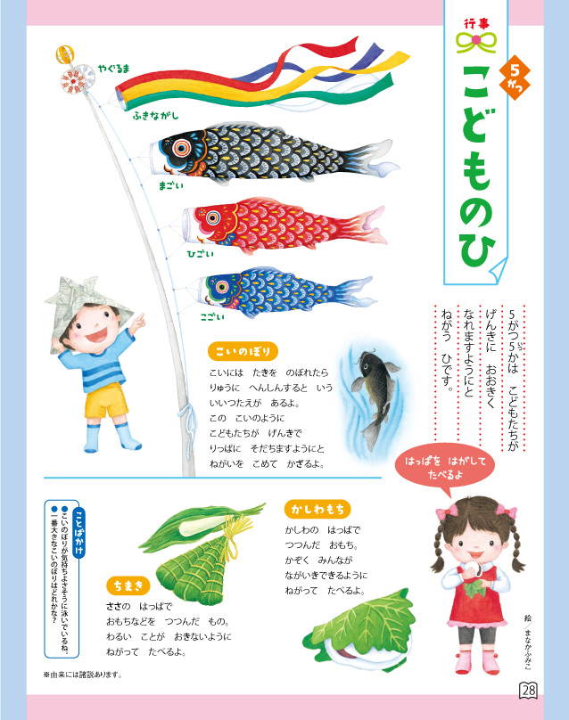 行事