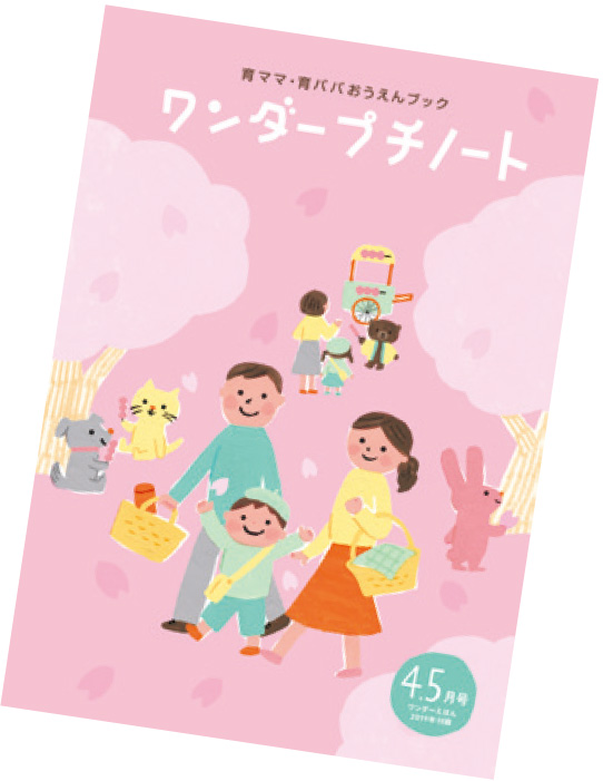 個人用付録