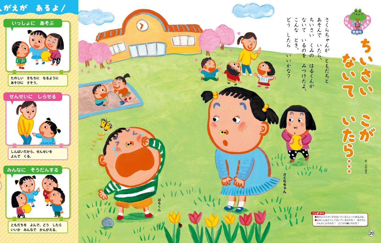 気持ち