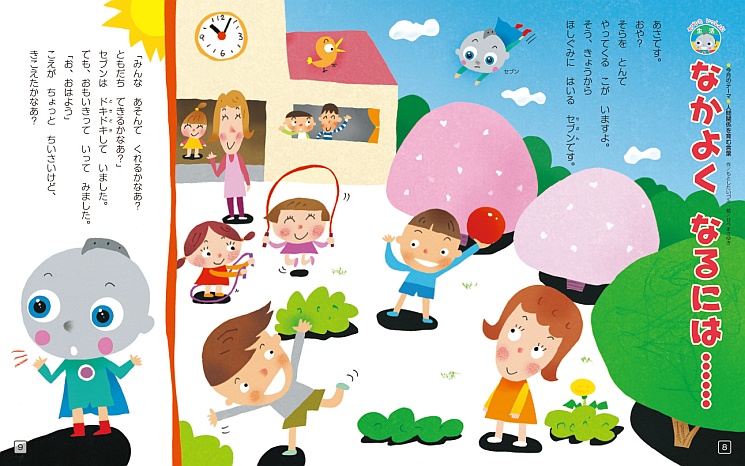 生活