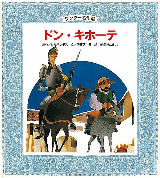 8月ドン・キホーテ
