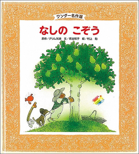 9月なしの こぞう