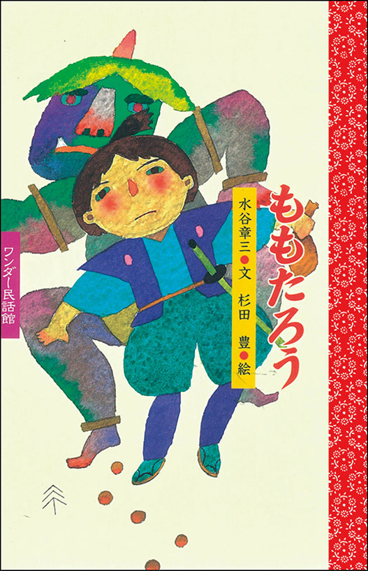 8月ももたろう